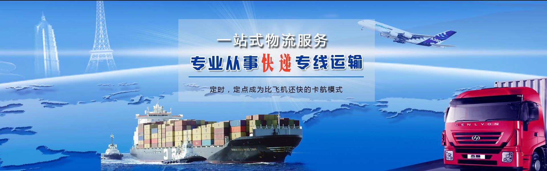 清涧到罗马尼亚物流公司-清涧至罗马尼亚物流专线-清涧空运到罗马尼亚-优时通物流有限公司