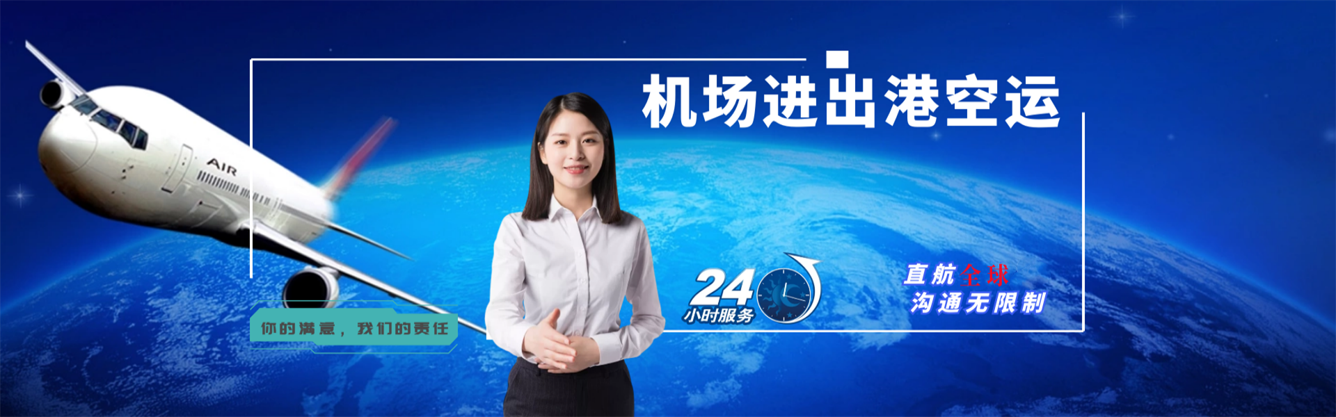 清涧到罗马尼亚物流公司-清涧至罗马尼亚物流专线-清涧空运到罗马尼亚-优时通物流有限公司